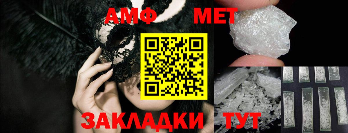 Amphetamine VHQ Грозный