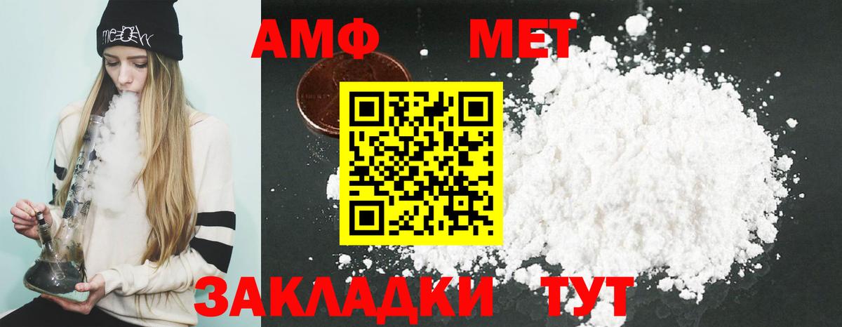 Amphetamine  Грозный  АМФЕТАМИН  АМФ Premium 