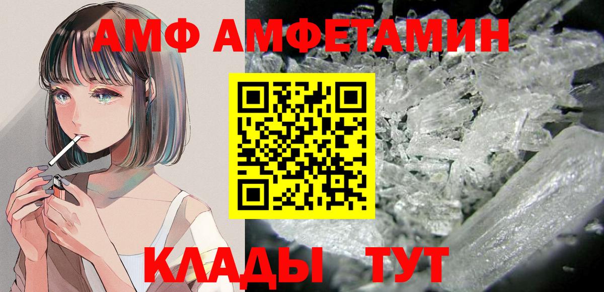 АМФ 98% Грозный