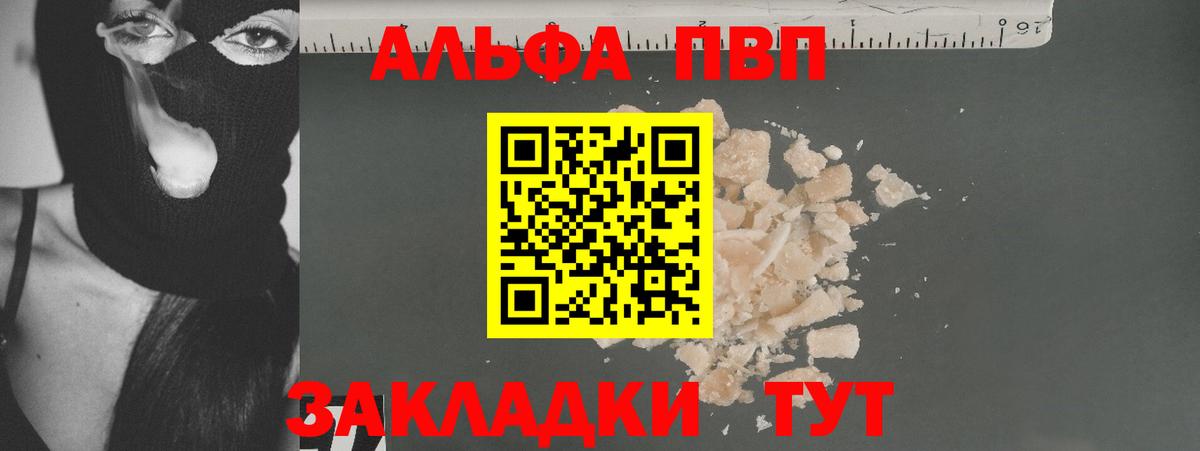 Alfa_PVP мука  A-PVP СК  A-PVP СК КРИС  Грозный 