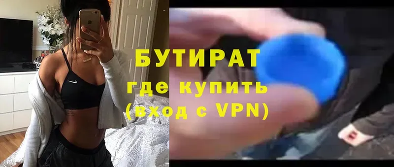 Бутират бутандиол  Грозный 