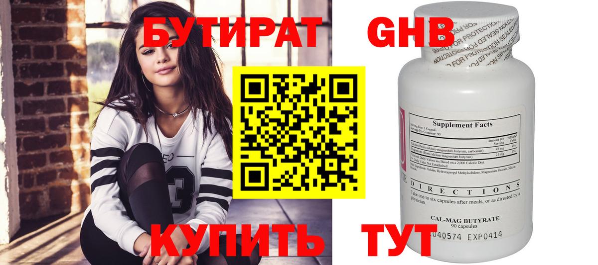 Бутират оксана  Вход с VPN  Грозный 