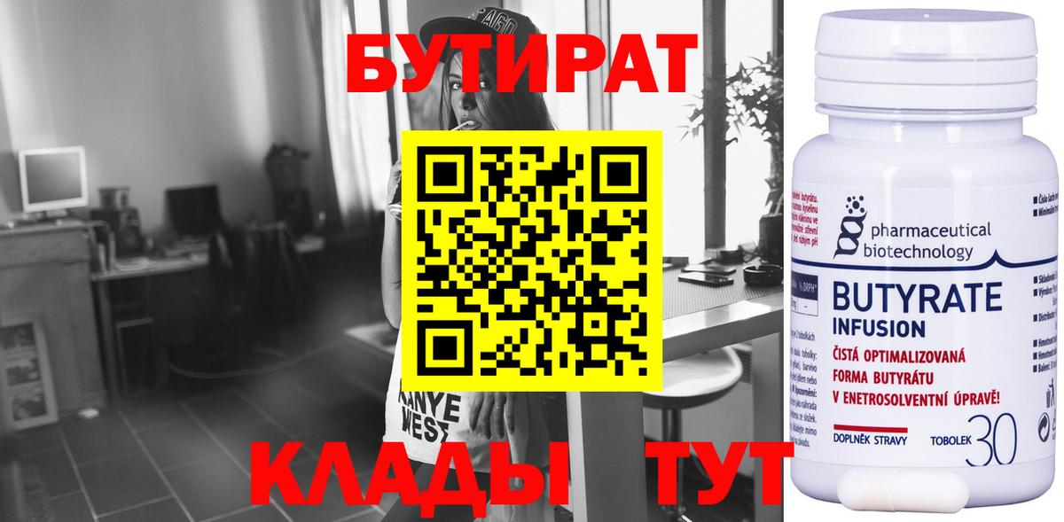 Бутират оксибутират  Грозный 