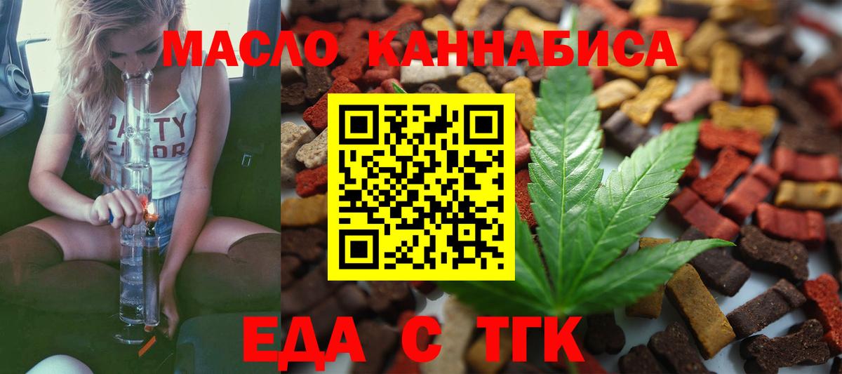 Грозный  Печенье с ТГК марихуана  Вход с VPN 