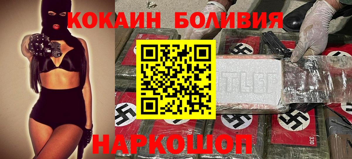 Кокаин Боливия Грозный