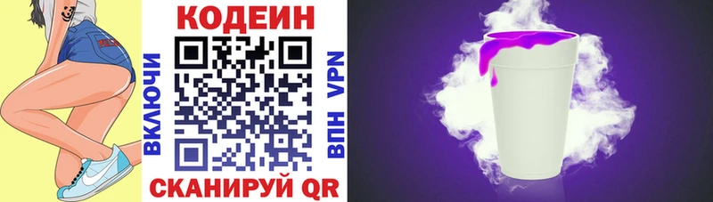 kraken ссылки  Грозный  Кодеин Purple Drank 