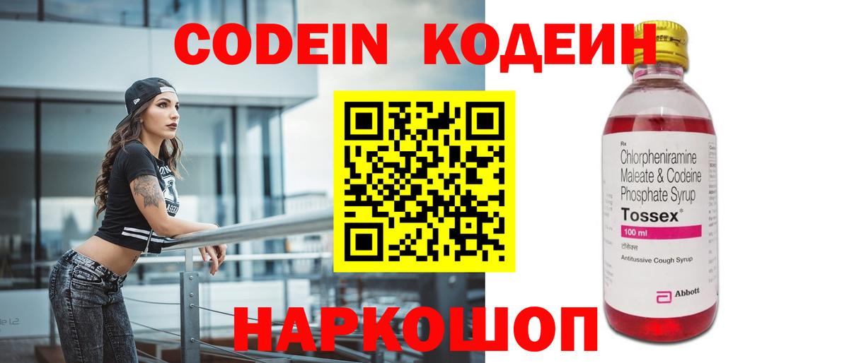 Кодеин напиток Lean (лин) Грозный