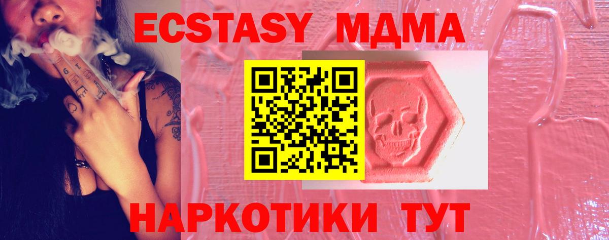Ecstasy TESLA  ЭКСТАЗИ louis Vuitton  Ecstasy  купить  цена  Вход с VPN  Грозный 