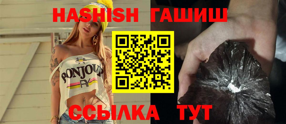 Грозный  ГАШ Ice-O-Lator  ГАШИШ hashish  Вход с VPN 