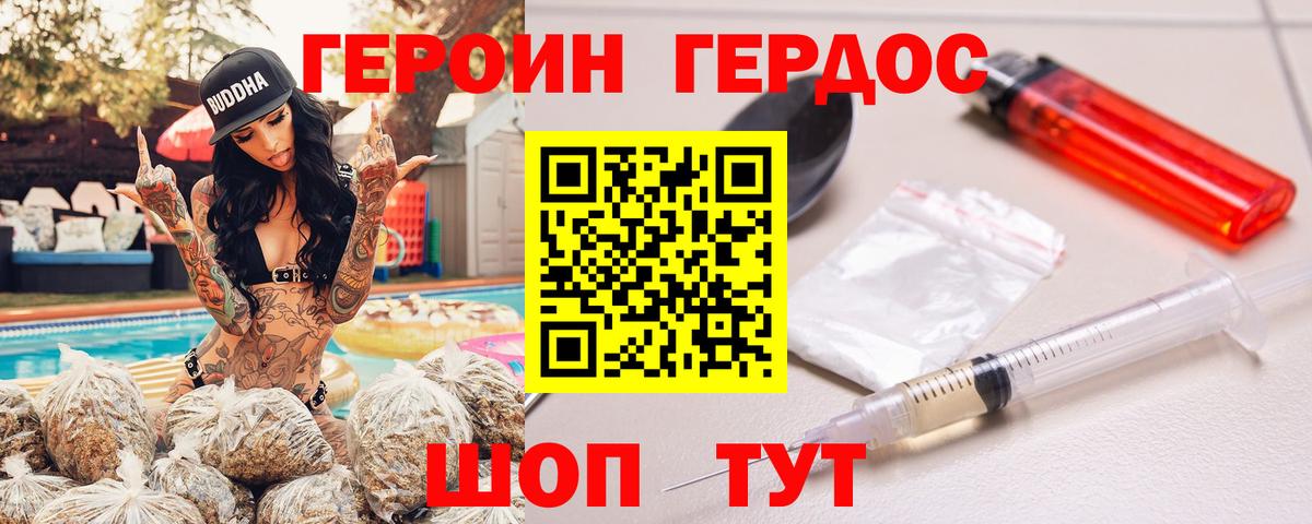 Героин  Грозный  Героин белый 