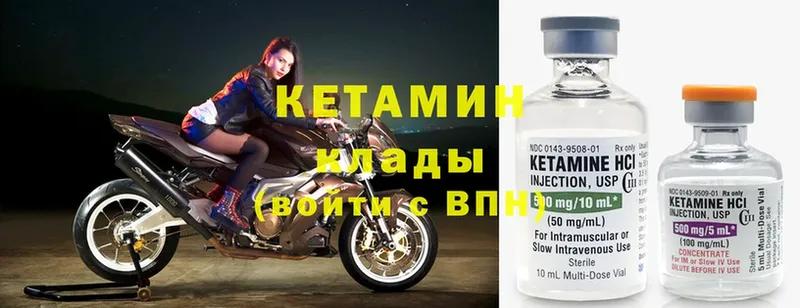 КЕТАМИН ketamine  Грозный 