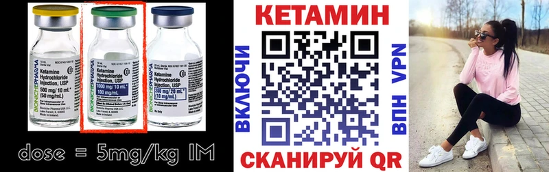 Кетамин VHQ  Грозный 