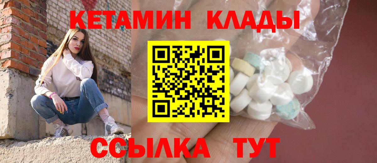 Кетамин ketamine  Грозный 