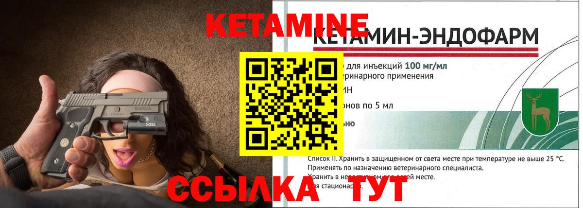 Грозный  КЕТАМИН VHQ  Вход с VPN  КЕТАМИН VHQ 