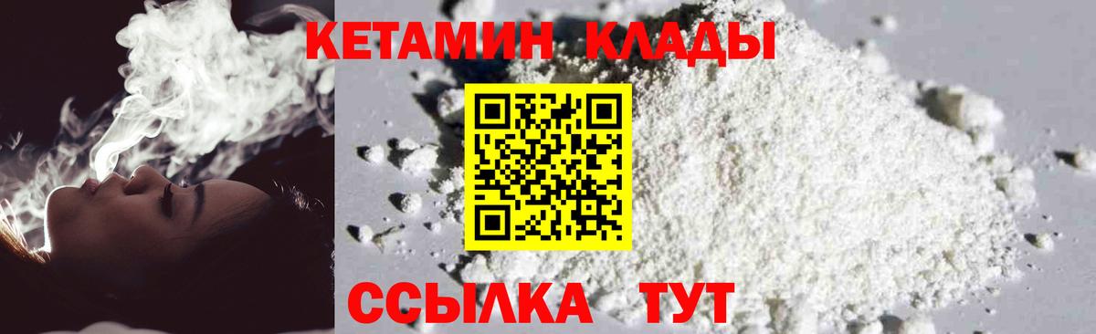 Кетамин VHQ Грозный