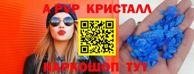 альфа пвп Бийск