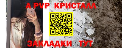 альфа пвп Бийск