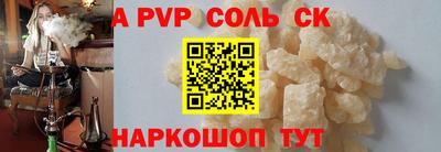 альфа пвп Бийск