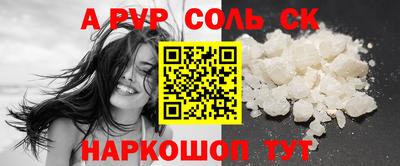 альфа пвп Бийск