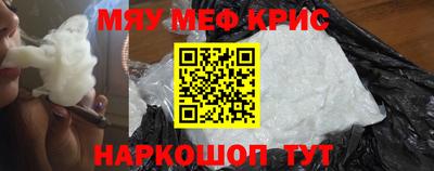 мефедрон мука Беслан