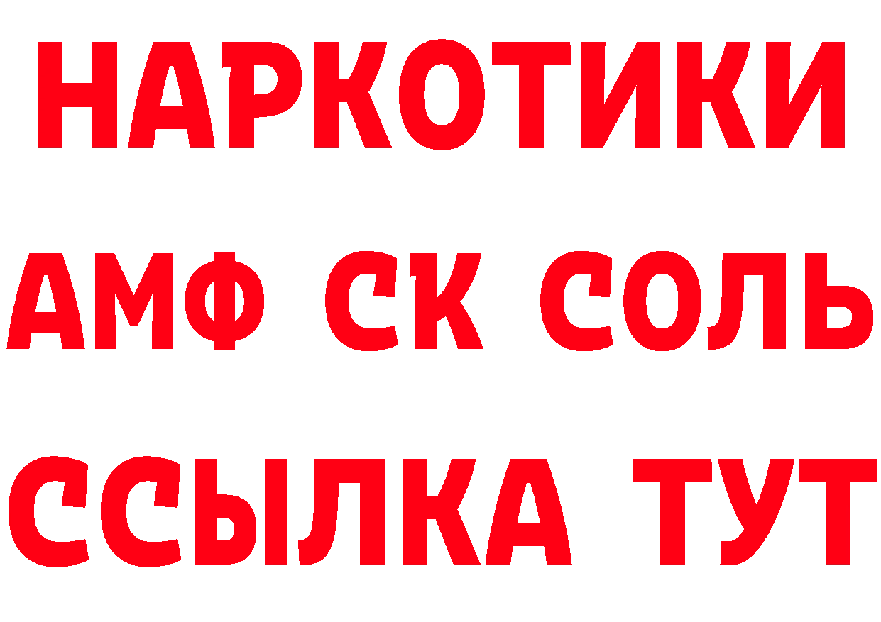 КЕТАМИН VHQ tor даркнет мега Грозный