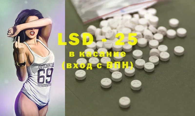 Лсд 25 экстази ecstasy  купить  цена  Грозный 