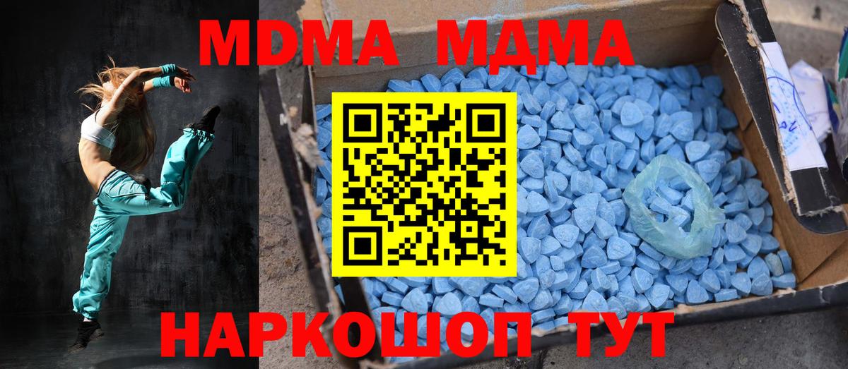 МДМА crystal  Вход с VPN  Грозный 