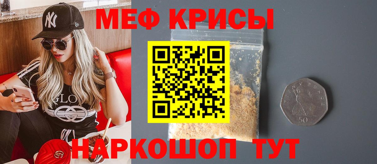МЕФ мука Грозный