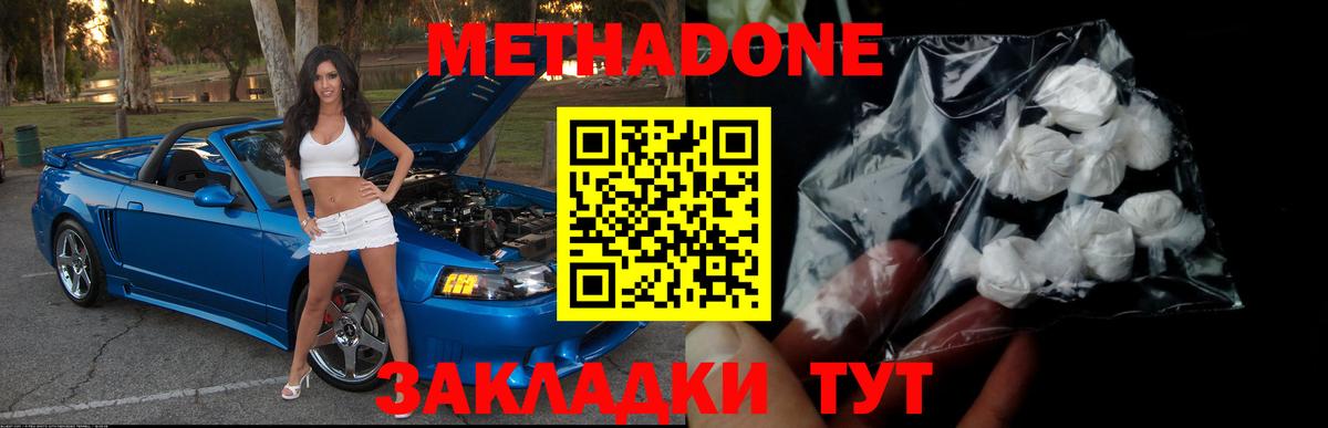 Метадон methadone  Грозный  это как зайти  МЕТАДОН VHQ 