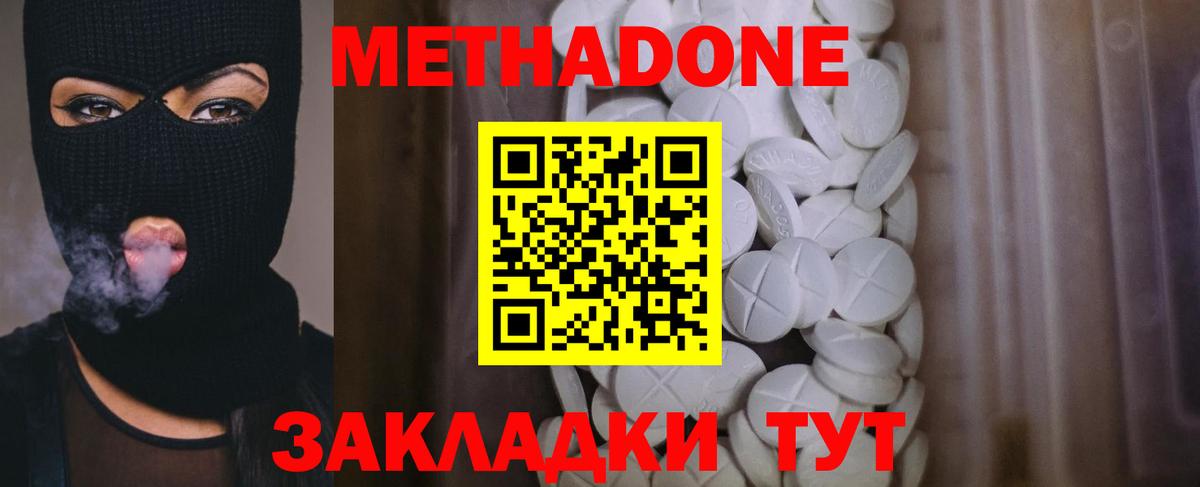 Грозный  Метадон methadone  Вход с VPN 