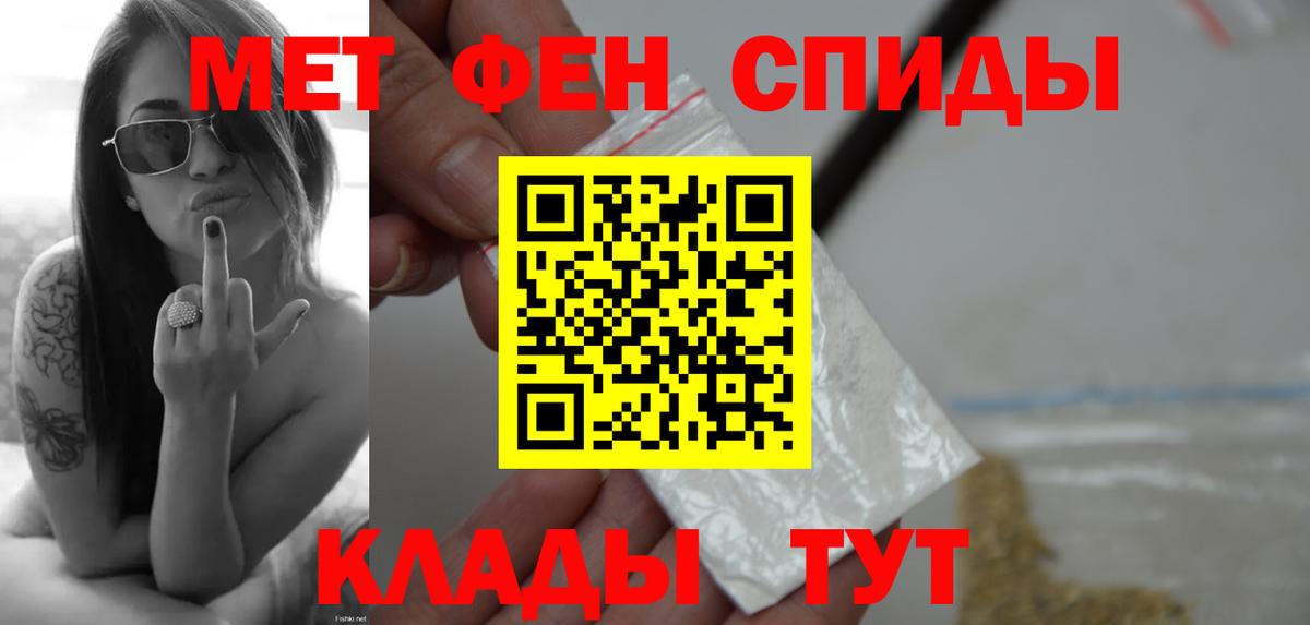 Первитин винт  МЕТАМФЕТАМИН  Грозный  Вход с VPN 