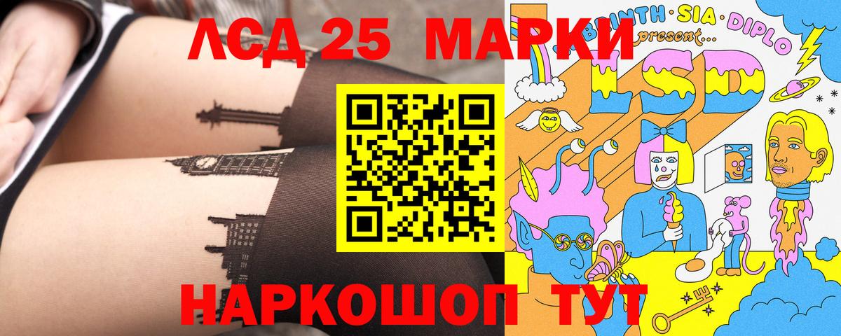 Марки 25I-NBOMe 1,8мг  Грозный 