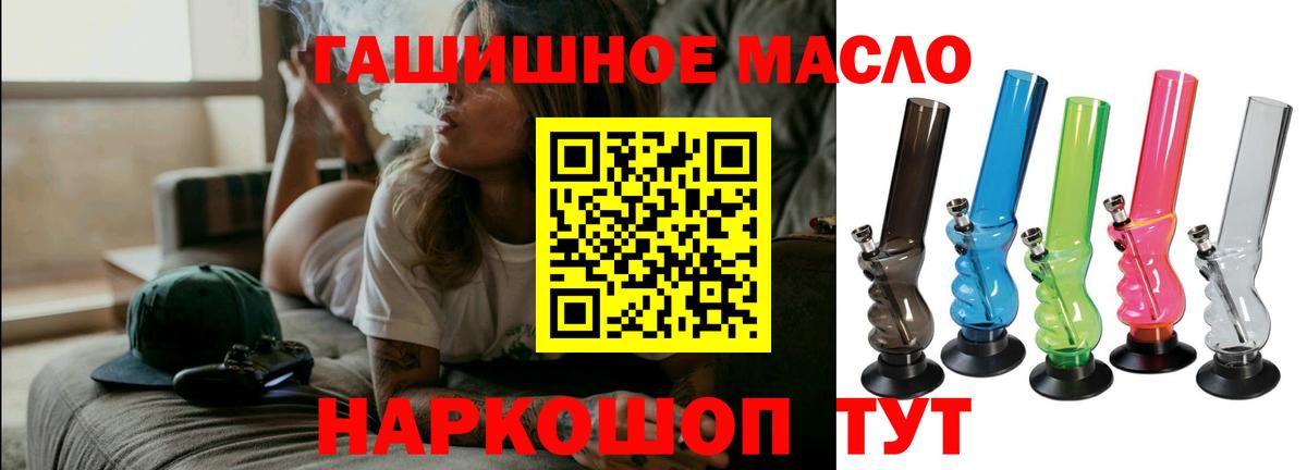 Дистиллят ТГК вейп с тгк  ТГК THC oil  Вход с VPN  Грозный 